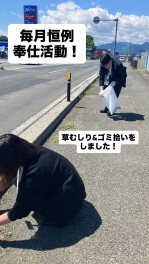 本日は奉仕活動を行いました！